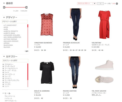 販売しているコレクションの例