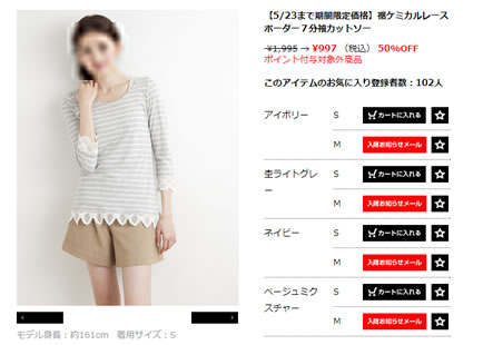 ケミカルレースボーダーの写真