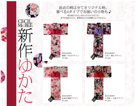 CELIL McBEE　新作ゆかた予約受付中　2013年5月