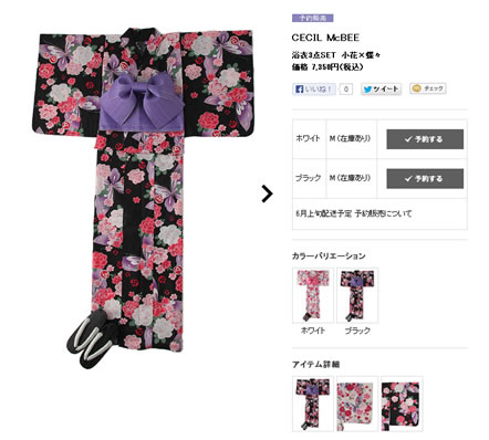 浴衣のアップ写真