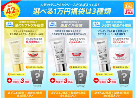 金のリフトゲル福袋の内容紹介