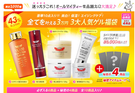 3万円の福袋の内容紹介