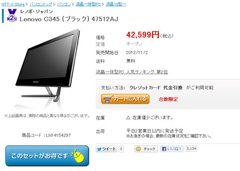 販売ページの画像