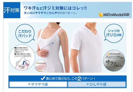 グンゼ　クールマジック購入で500円分のポイント　2013年6月