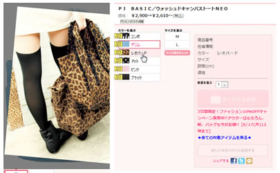 デニム・レオパードの写真