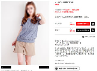 ブラウスの写真