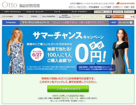 サマーチャンスの内容説明