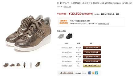 ルコラインの写真