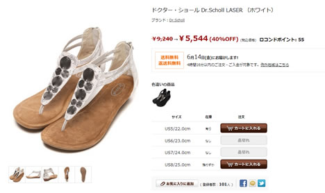 ドクター・ショールの写真