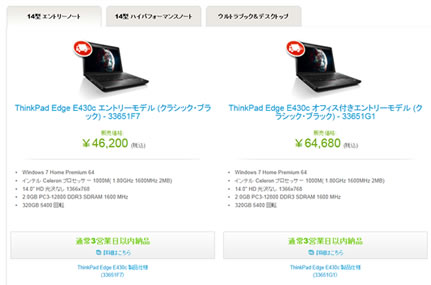 エントリーモデルの価格情報