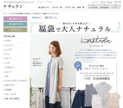 ナチュラン　リンネル掲載の夏の福袋を販売中　2013年6月