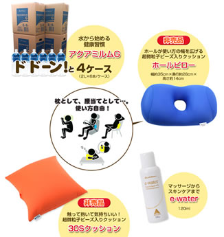 豪華景品の写真