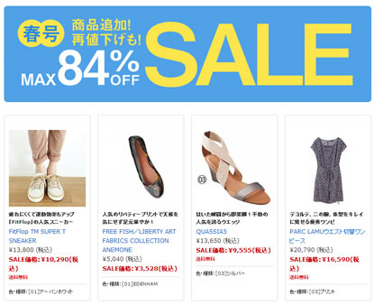 eyeco　春号が最大84%OFF　2013年6月