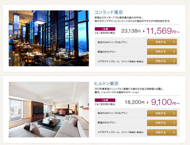 ５０執念記念の宿泊プラン