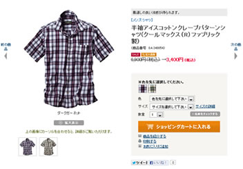 パターンシャツ