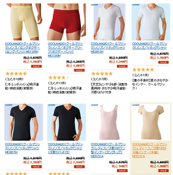 セール品の一部