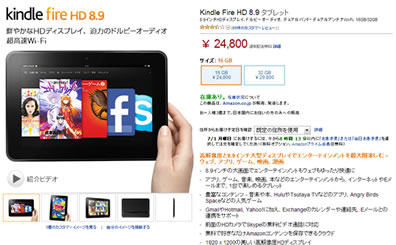 kindle HDの写真