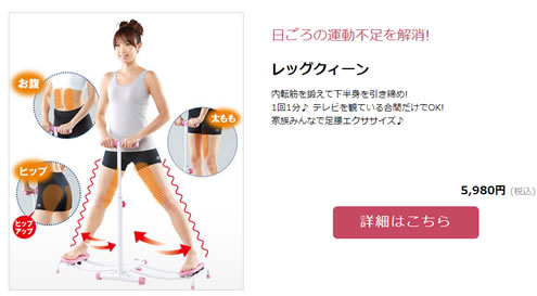 レッグクィーンの写真