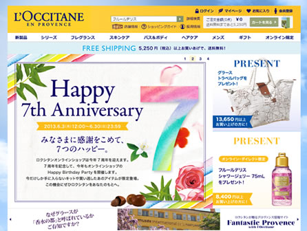 ロクシタン　フルールデリスシャワージェリープレゼント　2013年6月