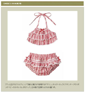 水遊び着の写真