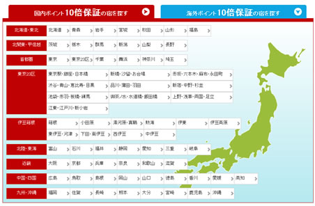 対象の施設を探す画面