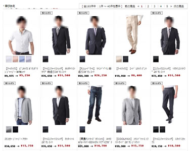 メンズのセール品の一部