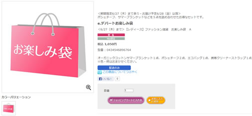 販売ページの画像