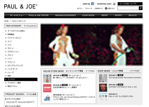 オンラインストアーのスクリーンショット