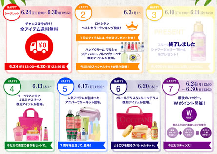 キャンペーンのないよう商会