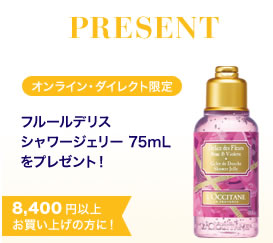 シャワージェリーのパッケージ