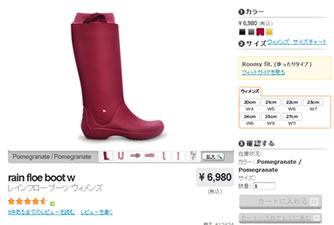 レインブーツの写真