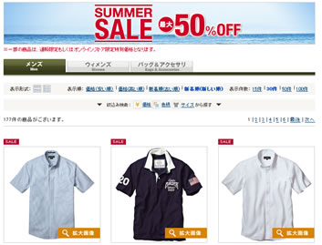 エディバウアーで最大50％OFFセール　2013年6月