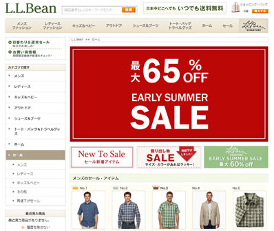 LLBeanで最大65％OFFのサマーセール　2013年6月
