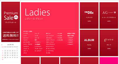 WORLD　プレミアムセール開催　2013年6月