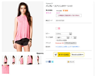 アシンメトリーシャツの商品写真