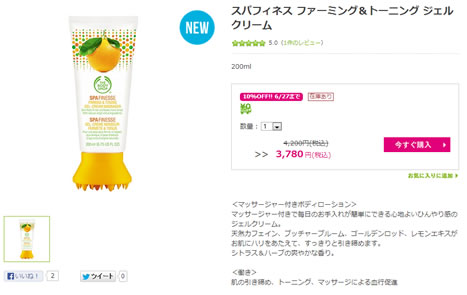 ジェルクリームの商品写真