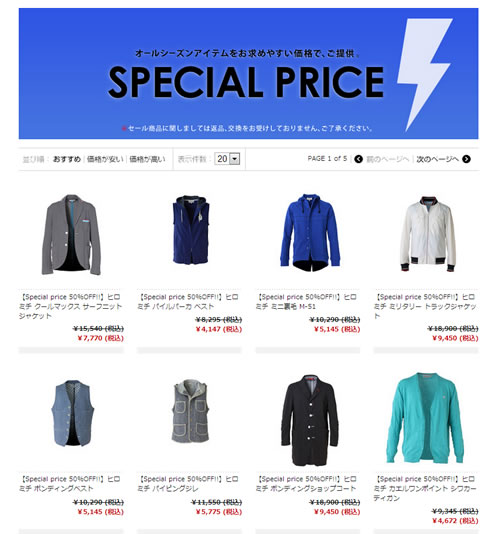 ヒロミチナカノ　6月20日まで送料無料　2013年