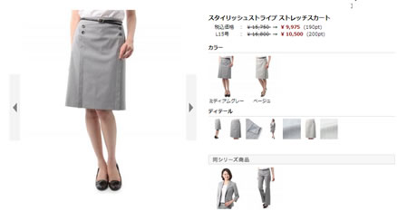 ストレッチスカートの写真