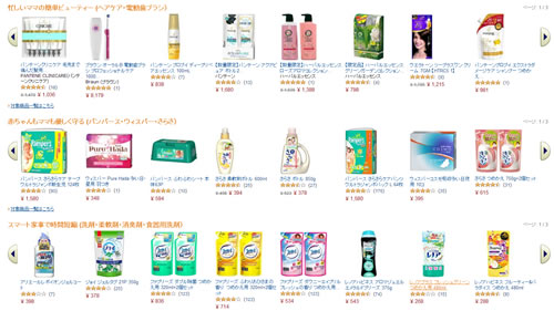 対象のブランド