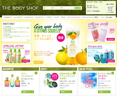 THE BODY SHOPの最大2千円割引クーポン　2013年6月