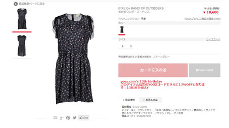 ワンピースドレスの紹介写真