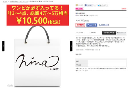 ハッピーバッグのイメージ写真