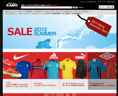 サマーセールのスクリーンショット