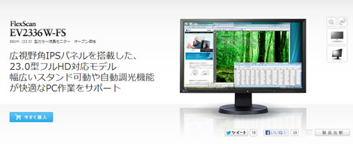 2336wの概観写真