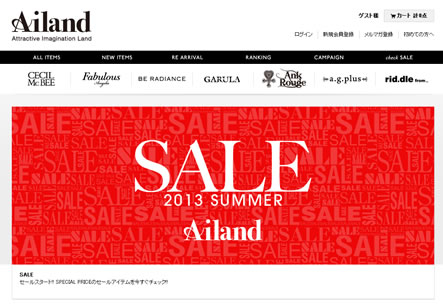 Ailandで最大70%OFFセール　2013年7月