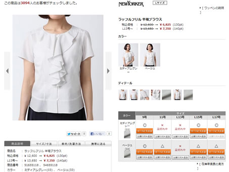 半袖ブラウスの写真