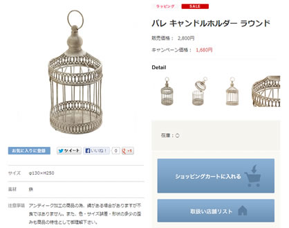 キャンドルホルダーの写真