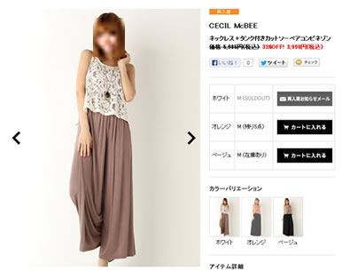 ベアコンビネゾンの写真