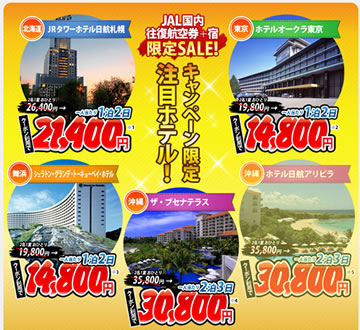 注目の組み合わせ