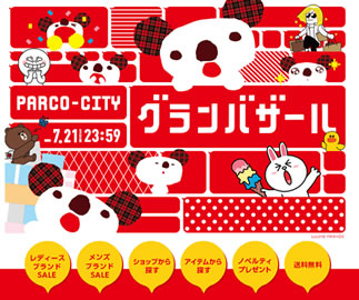 グランバザールのスクリーンショット